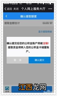 公积金封存了怎么取出来-公积金封存后怎么全额提取