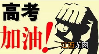 2022高考三天穿什么颜色衣服吉利-高考期间穿衣有什么讲究颜色