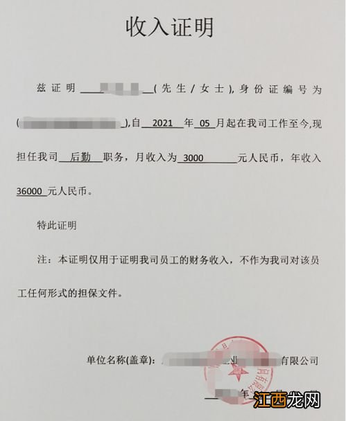 单位为啥不愿意多开收入证明-单位不给多开收入证明怎么办