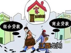 福建漳州公积金可以付首付真的假的-公积金贷款比商业贷款省钱吗