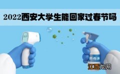 2022大学生暑假回家隔离需要自费吗-大学生暑假回家隔离收费吗