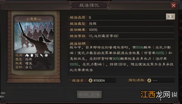 三国志战略版董白开荒阵容 三国志战略版s12董白开荒攻略