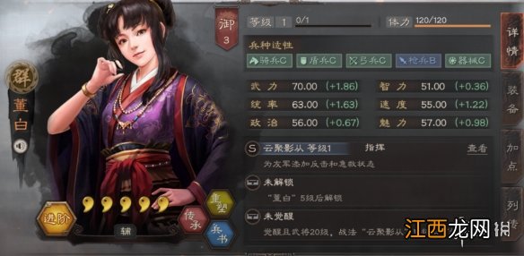 三国志战略版董白开荒阵容 三国志战略版s12董白开荒攻略