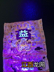 大益7572怎么辨别真假