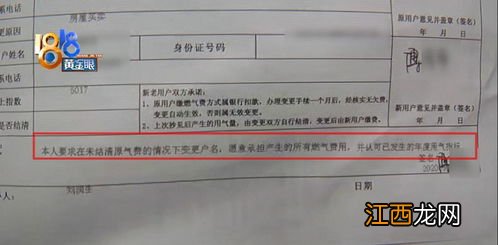 二手房燃气过完户还需要另外开通吗-二手房燃气过完户了原房东还能报停吗