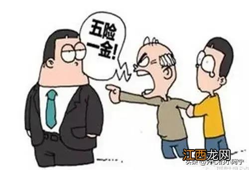 不交五险有什么影响吗?