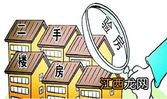 怎么判断二手房出过事-二手房不建议买的三种房子