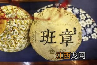 今大福班章金沱 怎么样