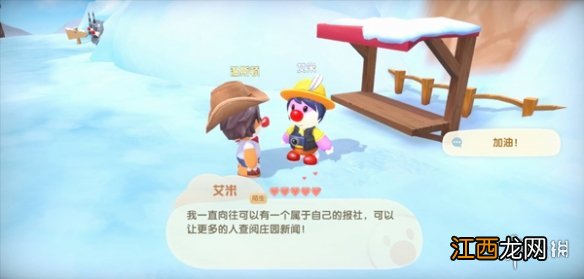 摩尔庄园手游艾米在哪 摩尔庄园手游艾米位置攻略