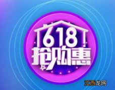 618预热和618当天买哪个划算-618预售和618当天价格一样吗