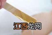 蜜蜡脱毛后怎么清洗