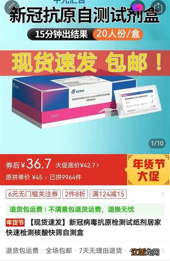 抗原试剂线上线下齐遭甩卖，单价不到2元！业内：生产技术并不复杂