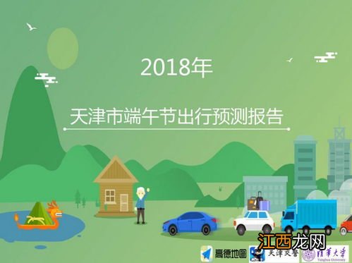 2022端午节出行受疫情影响吗-2022端午节还能不能出省去游玩了