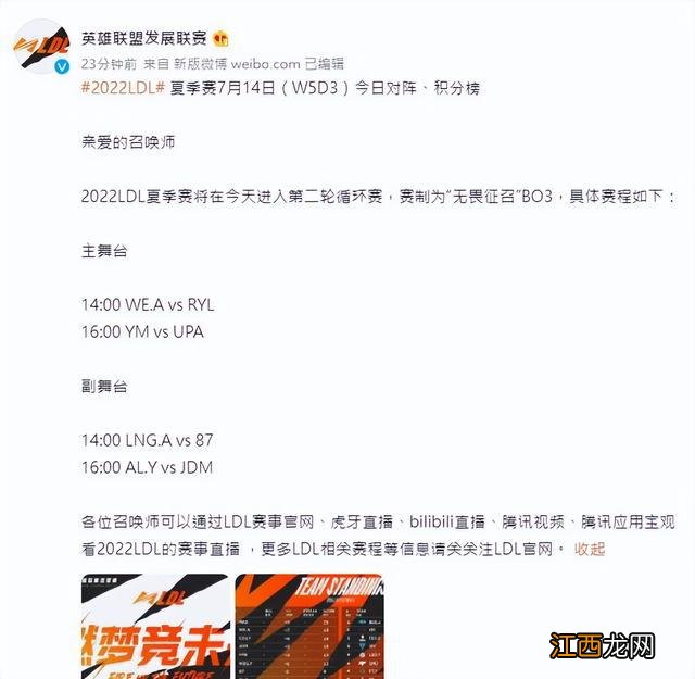 英雄联盟：LDL联赛启用无畏征召赛制，新赛制会对赛场有怎样影响