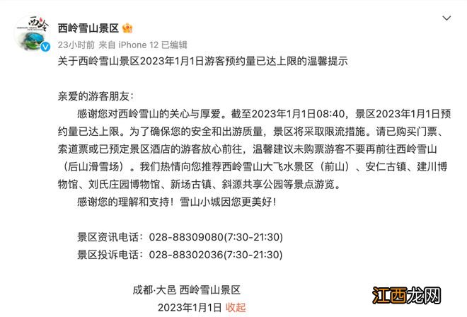 “阳康”者冲向三亚：12万一晚的房间售罄，飞机上坐满了人！另一地多个景区已达最高接待上限