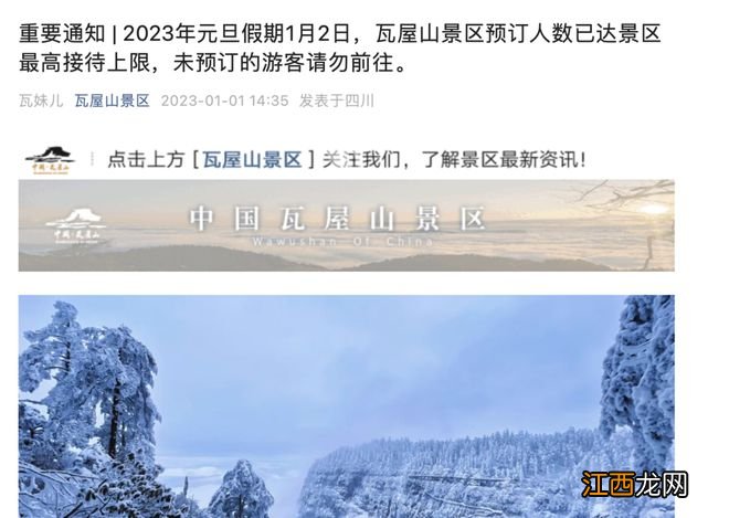 “阳康”者冲向三亚：12万一晚的房间售罄，飞机上坐满了人！另一地多个景区已达最高接待上限