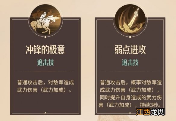 重返帝国魏兰怎么样 重返帝国魏兰技能介绍阵容搭配推荐