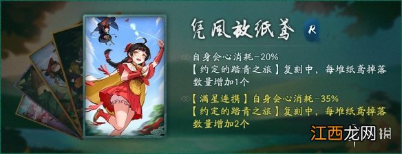 神都夜行录3月1日维护了什么 3月1日维护公告