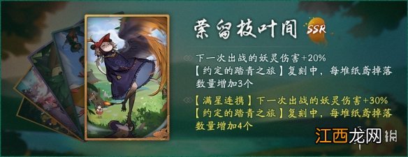 神都夜行录3月1日维护了什么 3月1日维护公告