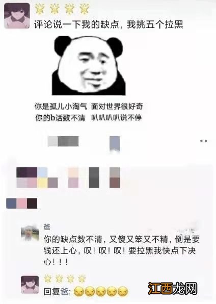 大学生发朋友圈忘记屏蔽家长，“公开处刑”现场，现在跑来得及吗