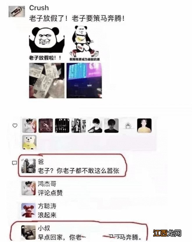 大学生发朋友圈忘记屏蔽家长，“公开处刑”现场，现在跑来得及吗