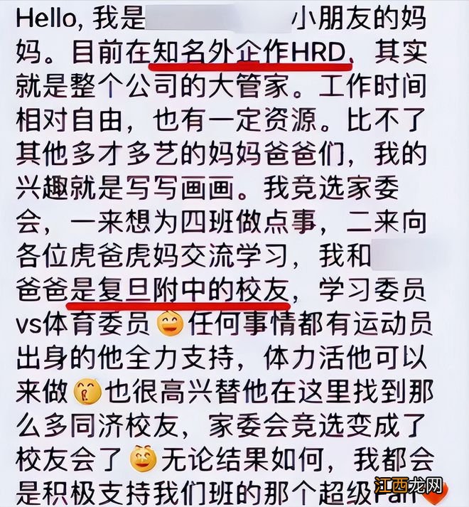 “要不我退群吧”，家长群自我介绍走红，尴尬的脚趾抠出三室一厅