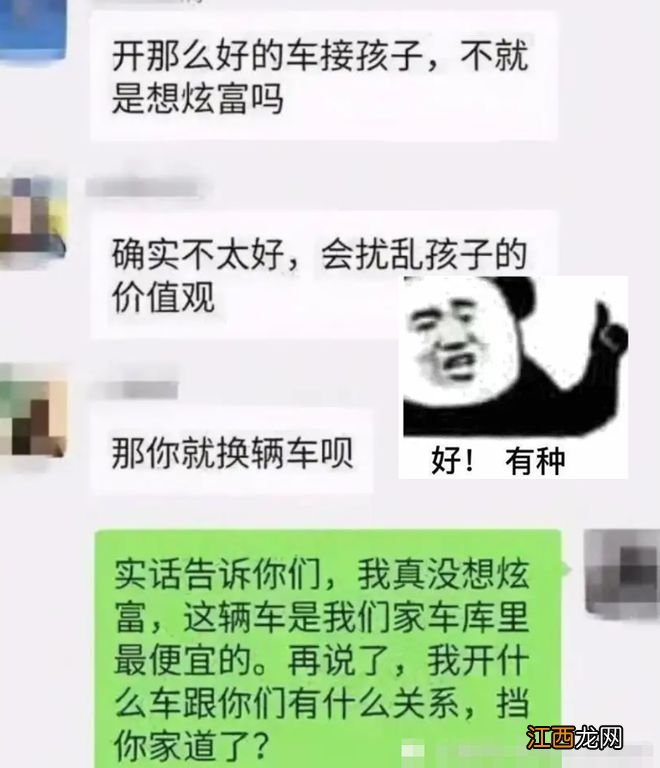 “要不我退群吧”，家长群自我介绍走红，尴尬的脚趾抠出三室一厅