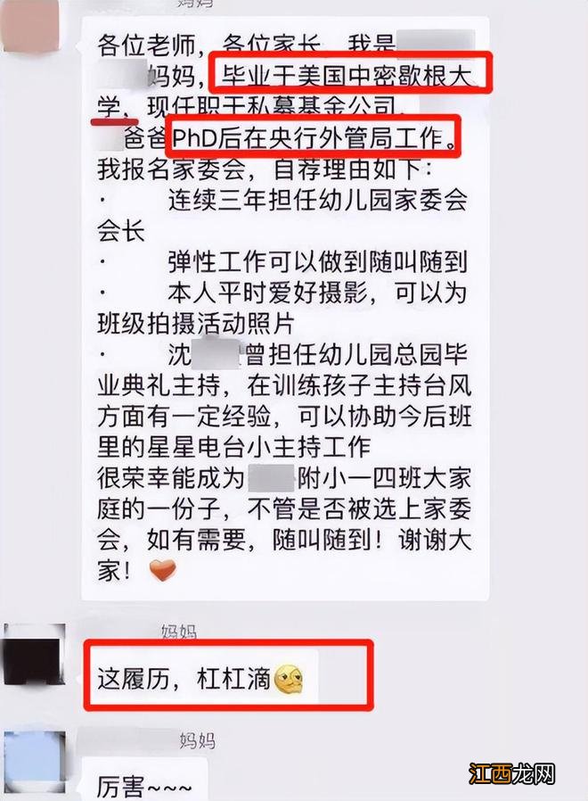 “要不我退群吧”，家长群自我介绍走红，尴尬的脚趾抠出三室一厅