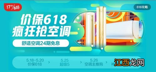 五一买空调便宜还是618便宜-五一和618哪个买空调优惠力度大