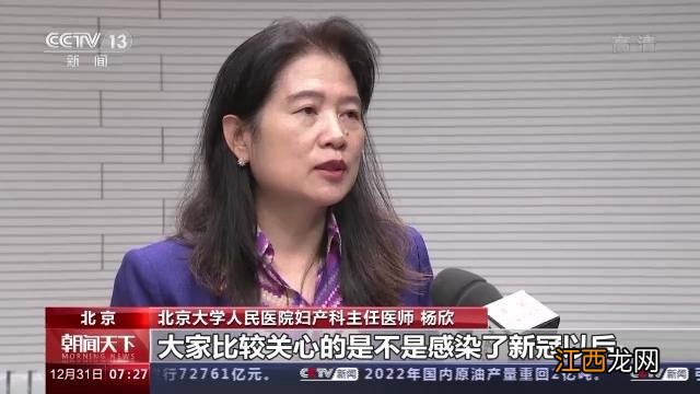 新冠病毒是否攻击人体生殖系统 专家解答