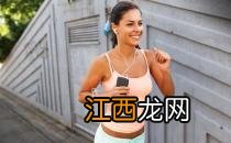 女性常跑步的8个好处