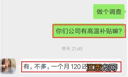 2022成都高温补贴几月开始-成都高温补贴从几月到几月