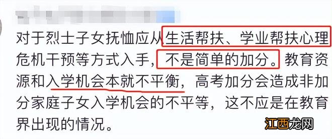 “20分给你，爸爸还我”，家长不满高考加分，考生一番话打脸家长