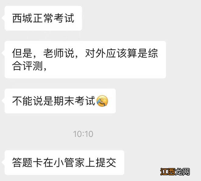 第一批转阴的北京小学生家长，已经开始在这件事上较劲了！