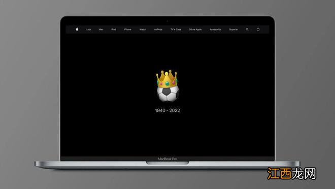 “球王”贝利 12 月 29 日去世，苹果巴西官网改版哀悼