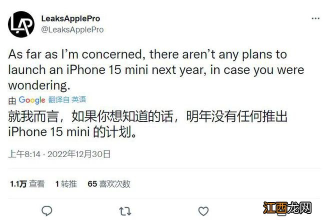 明年可能不会有苹果 iPhone 15 mini机型