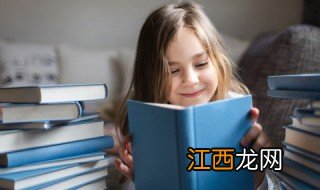 怎样培养孩子的学习动机 如何培养孩子的动机