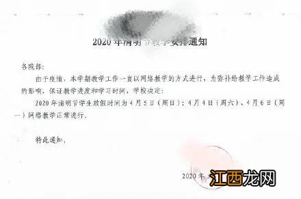 2022大学生清明节放假吗-大学生清明节放几天