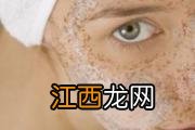 油性皮肤用什么去角质