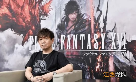 吉田直树：《FF16》要做成开放世界得用15年时间