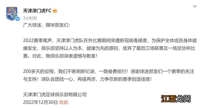 对手因疫情弃赛，武汉三镇中超夺冠！3天前曾称要“与中国足协的黑暗势力斗争”