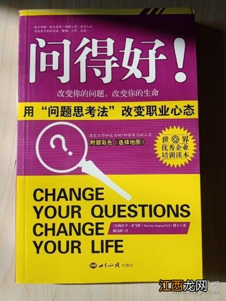 调整良好的职业心态对我们有什么益处? 良好的职业心态作用