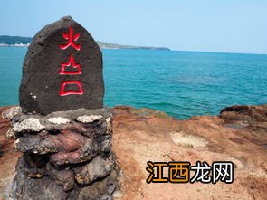 中国地质年龄最年轻的火山岛是? 具体介绍