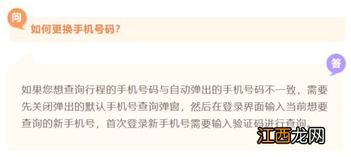 2022年春节回赤峰经过天津行程卡会带星号*吗-春节回赤峰经过天津行程卡带了星号是怎么回事