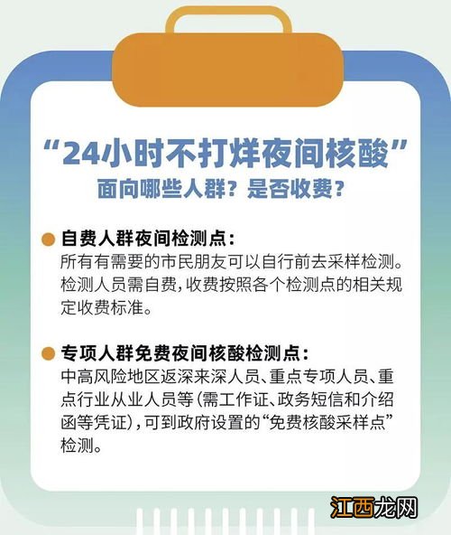 核酸检测超过48小时一点点还算吗-48小时核酸检测超过几分钟还有效吗