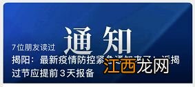 2022过完年回厦门要提前报备吗-春节返程回厦门会不会被管控