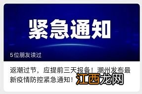 2022过完年回厦门要提前报备吗-春节返程回厦门会不会被管控