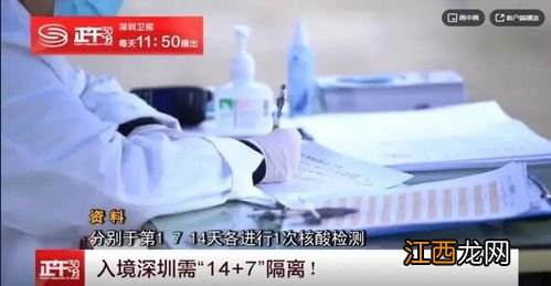 2022年春节去福州要核酸检测吗-春节去福州需要隔离吗