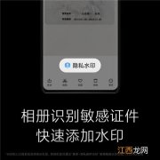 MIUI13隐私水印怎么开-MIUI13隐身模式怎么开启