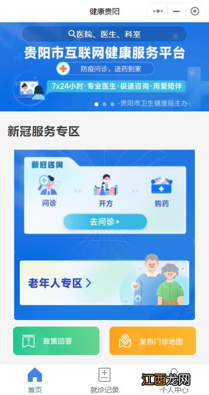 贵阳互联网健康服务平台阿兹夫定片开方条件是什么？